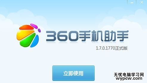 智能手機怎么連接電腦