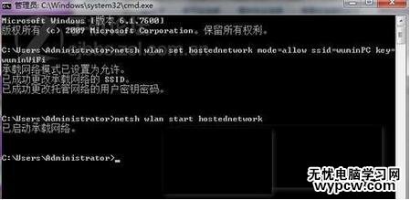 怎么用電腦設置wifi