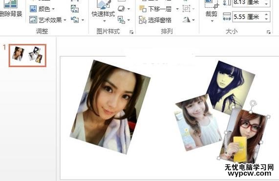 怎么在ppt2013中對比兩圖的大小