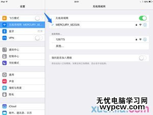 iPad Air怎么設置上網 蘋果平板常用上網法