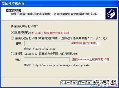 如何安裝打印機