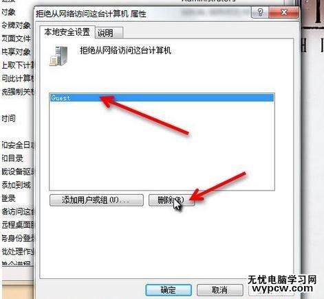 怎樣設置網絡共享