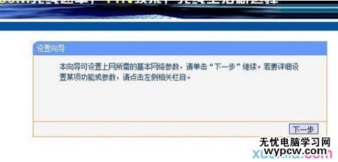 怎樣使用路由器設置無線網絡