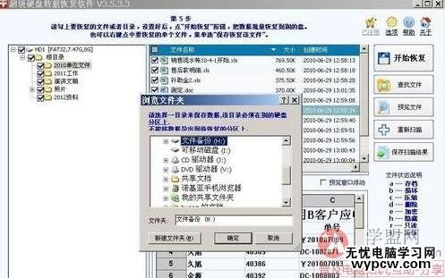 選擇恢復路徑
