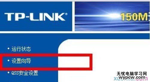 怎樣使用路由器設置無線網絡