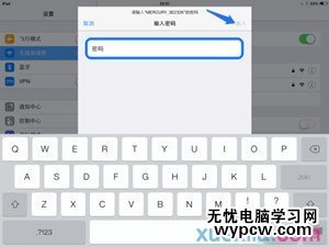 iPad Air怎么設置上網 蘋果平板常用上網法