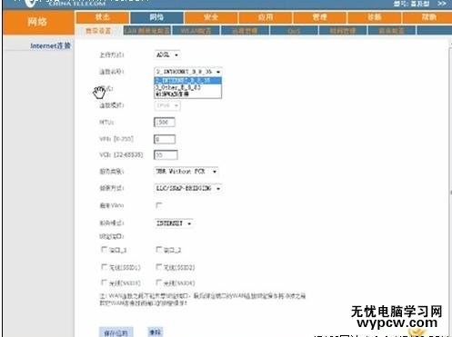 中國電信路由器怎么設置無線網絡