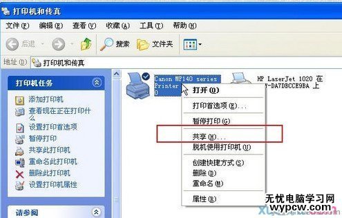 打印機共享怎么設置 (哥截圖教你)