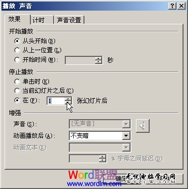 PowerPoint2007中怎么在ppt中加入背景音樂