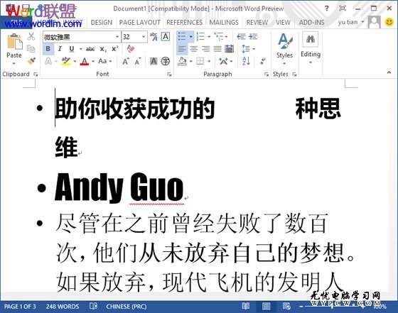 PPT發送到Word文檔