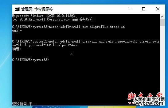 445端口怎么關閉？windows關閉445端口預防中勒索病毒的詳細設置技巧匯總