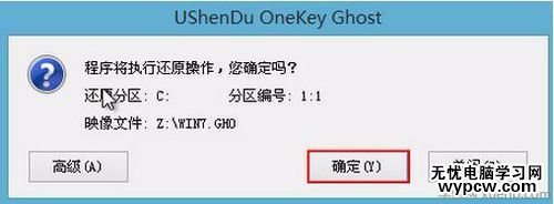 技嘉主板電腦如何使用u深度u盤安裝win7