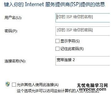 怎樣設置網絡連接