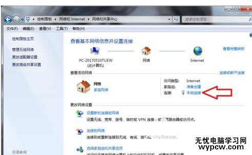 怎樣用win7查看自己的ip地址
