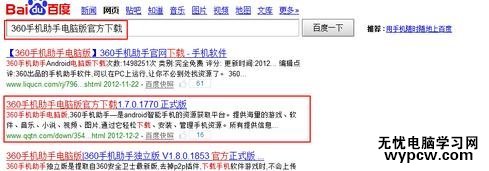 智能手機怎么連接電腦
