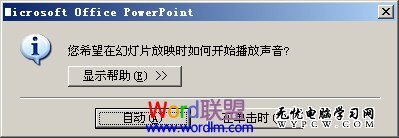 單擊“自動”