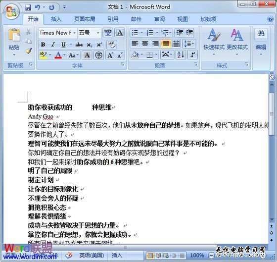 將大綱內容粘貼到Word文檔中