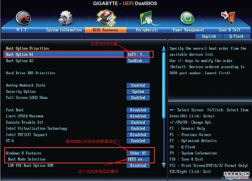 技嘉B85主板U盤裝系統圖文教程