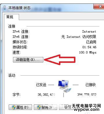 怎樣用win7查看自己的ip地址