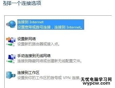 怎樣設置網絡連接