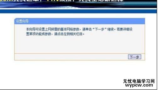 怎么直接用路由器設置無線網絡