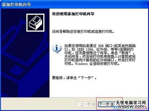 如何安裝打印機