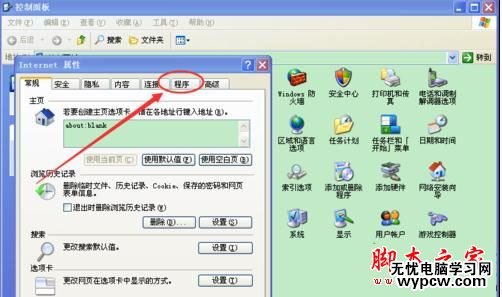 windowsxp系統打開IE瀏覽器電腦會死機的兩種解決方法