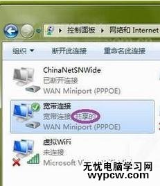 怎么用電腦設置wifi