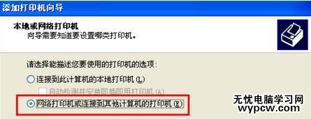 怎樣設置網絡打印機