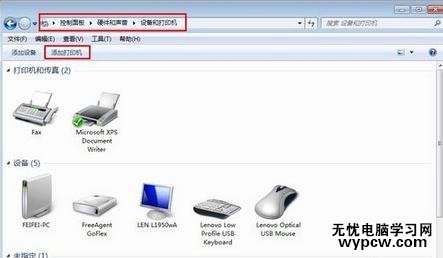 怎樣設置網絡打印機共享