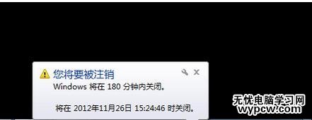 怎樣設置電腦自動關機