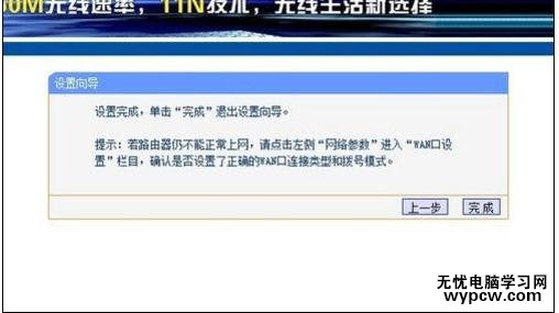 怎么直接用路由器設置無線網絡