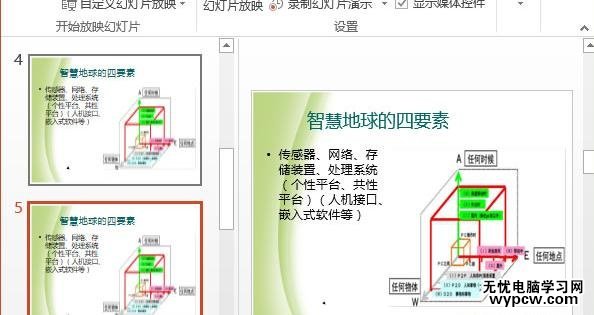 ppt2013怎么復制和移動幻燈片