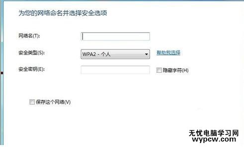 怎么設置無線網絡連接