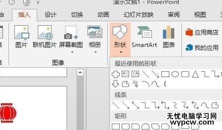 怎么在ppt2013中插入任意形狀的圖片_在ppt2013中插入任意形狀的圖片的方法步驟