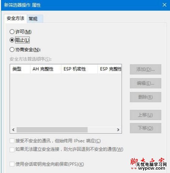 445端口怎么關閉？windows關閉445端口預防中勒索病毒的詳細設置技巧匯總