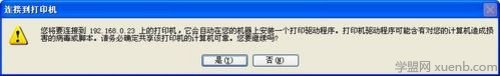 如何安裝打印機