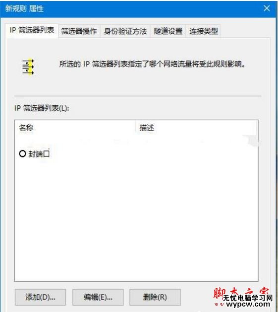 445端口怎么關閉？windows關閉445端口預防中勒索病毒的詳細設置技巧匯總
