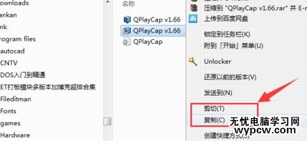 WIN7添加攝像頭快捷打開軟件的方法