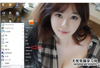 怎樣用win7查看自己的ip地址