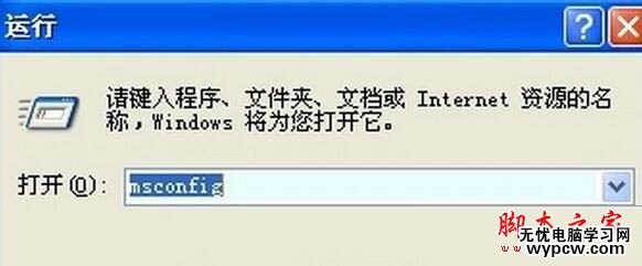 XP系統多了RTHDCPL.EXE進程怎么辦？XP系統刪除rthdcpl.exe的方法