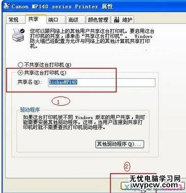 局域網打印機共享怎么設置？如何設置打印機共享？