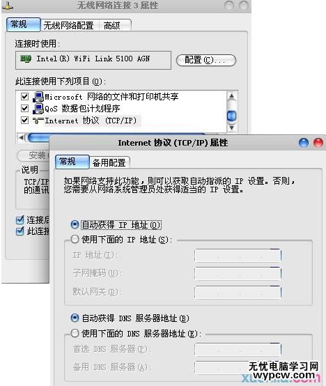 怎么無線網絡連接不上