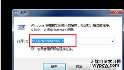 怎樣設置電腦自動關機