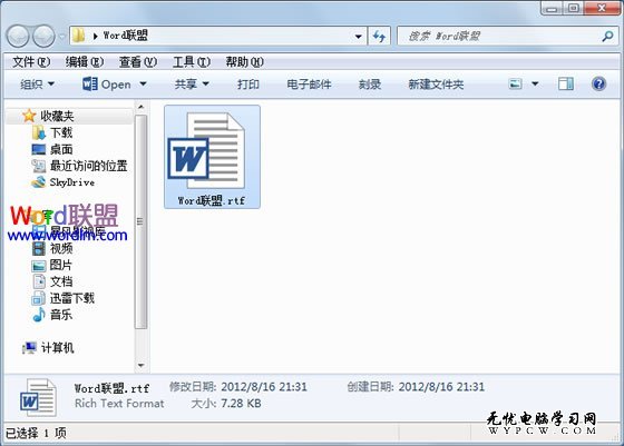 用Word打開rtf格式文件