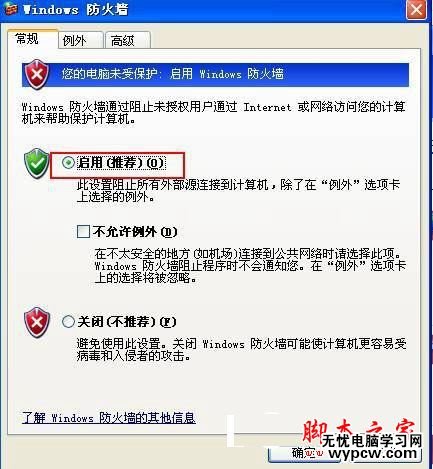 445端口怎么關閉？windows關閉445端口預防中勒索病毒的詳細設置技巧匯總