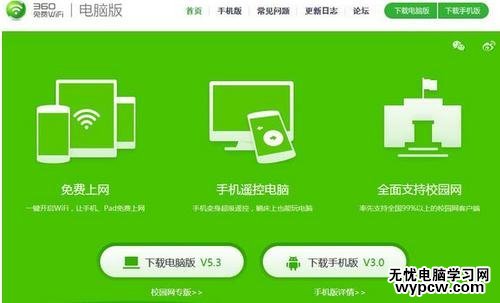 怎樣用電腦設置wifi