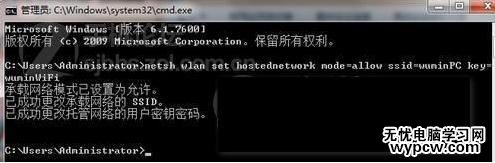 怎樣用電腦設置wifi