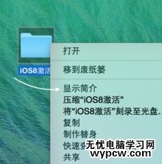 蘋果電腦怎么共享文件