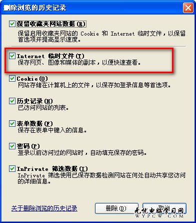 Internet腳本出現錯誤，如何解決